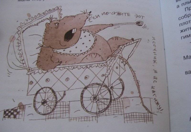 Малуся и Рогопед фото книги 6