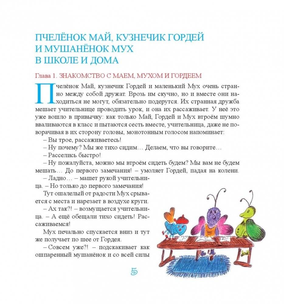 Новый год у тети Ёлки и другие сказки фото книги 4