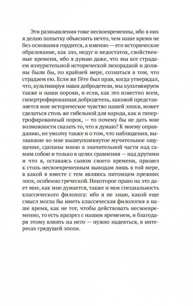 Странник и его тень фото книги 8