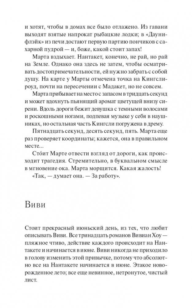 Золотая девочка фото книги 4