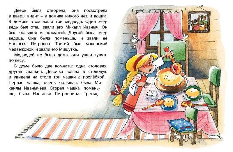 Три медведя фото книги 2