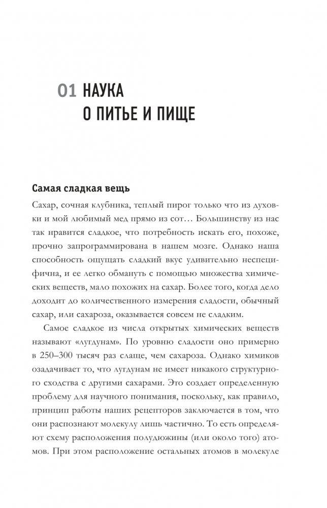 Всё о науке за 60 минут фото книги 7