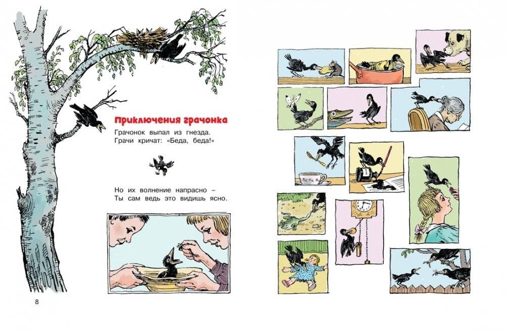 Весёлые малыши фото книги 4