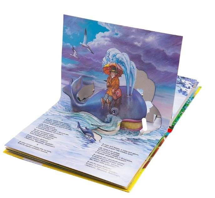 Айболит. Книжка-панорамка фото книги 2