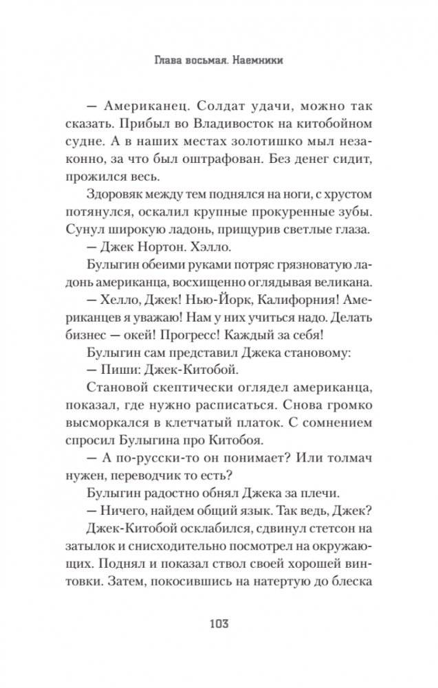 Золото Умальты фото книги 5