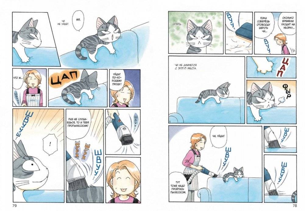 Милый дом Чи. Книга 6 фото книги 4