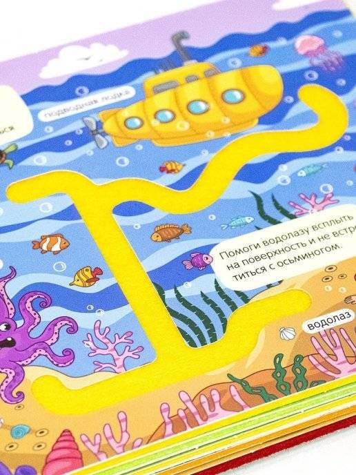 Трогательные лабиринты. Где живут машинки? фото книги 4