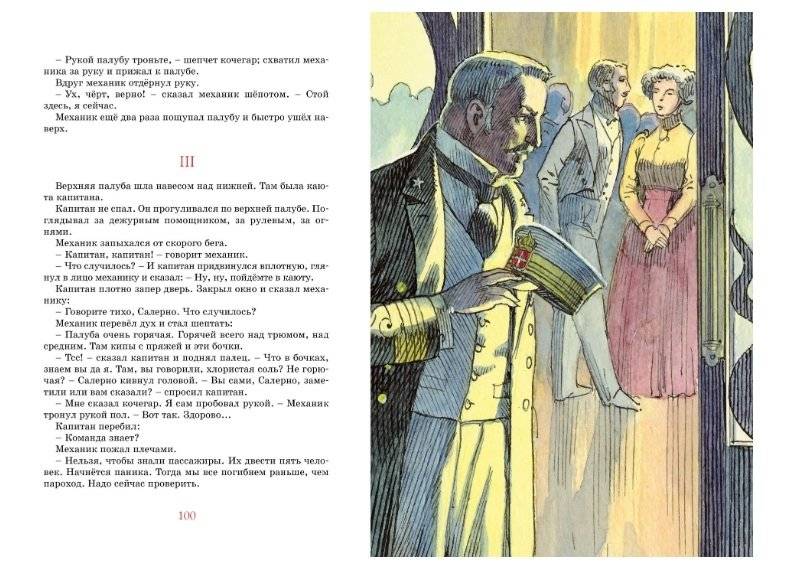 Морские истории фото книги 5