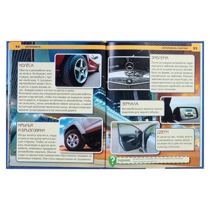 Автомобили фото книги 5