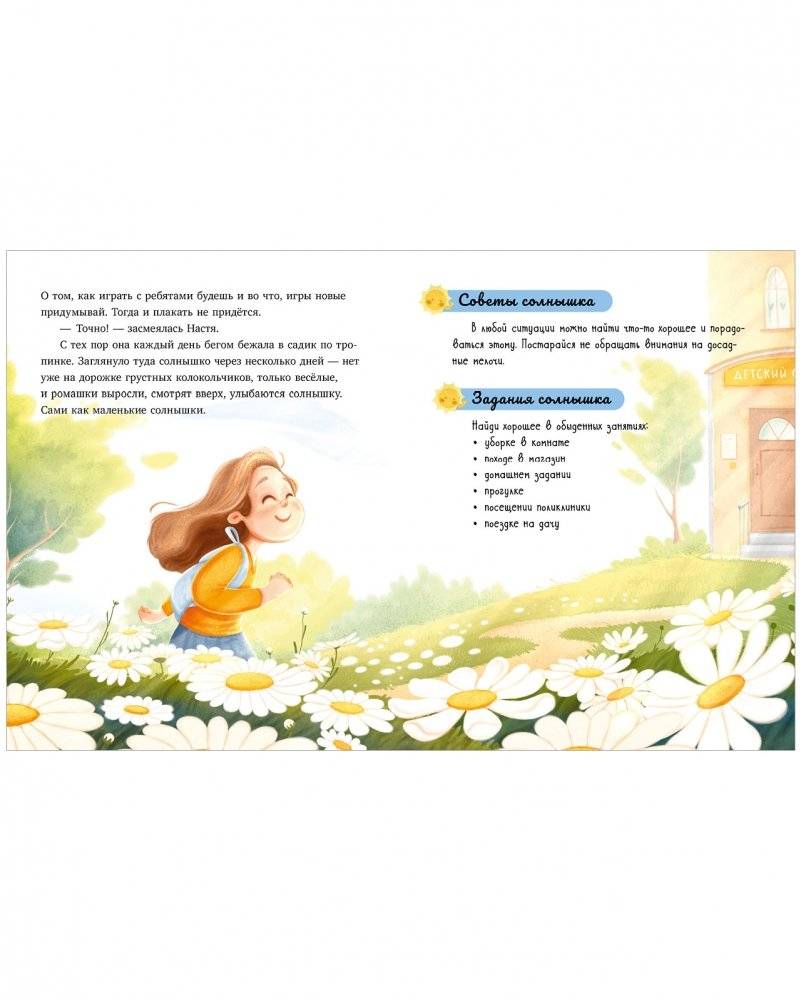 Ключик к дружбе (мягкая обложка) фото книги 5