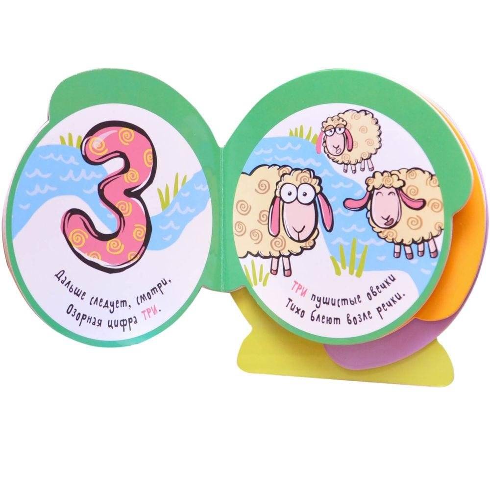 Счет фото книги 4