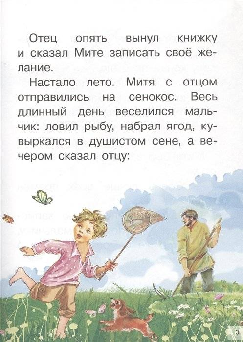 Рассказы фото книги 4