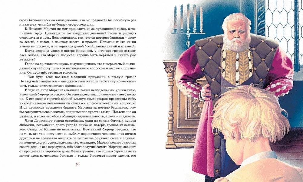 Юрьевская прорубь фото книги 5