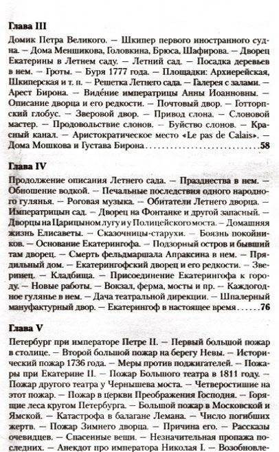 Старый Петербург фото книги 3