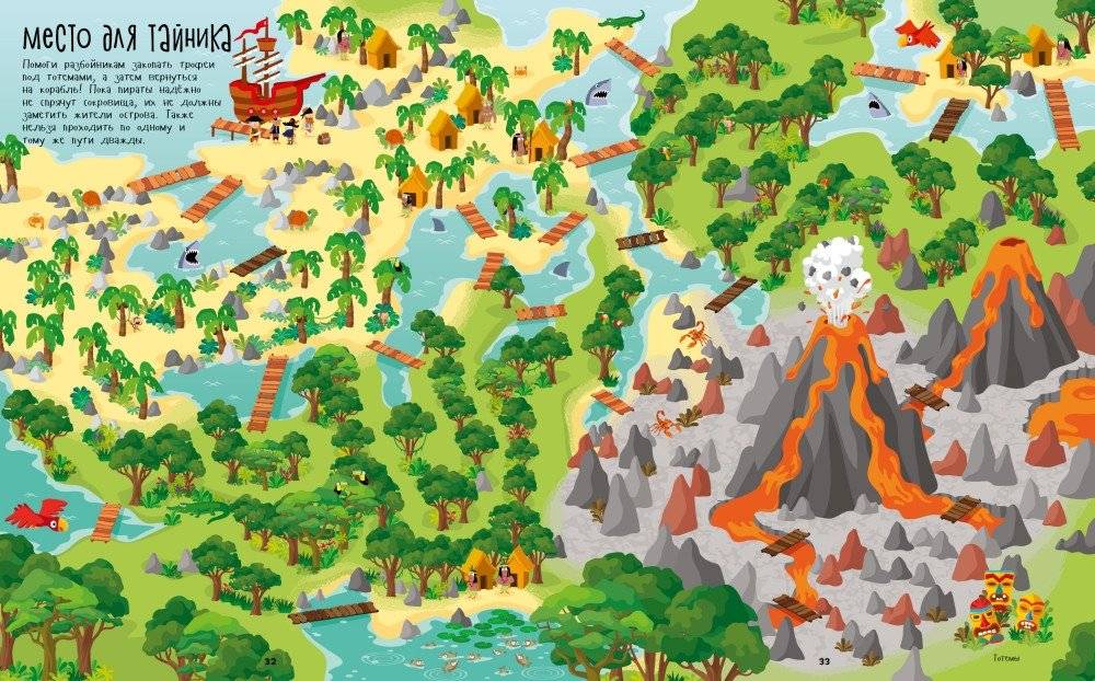 На абордаж! Пиратские лабиринты фото книги 4