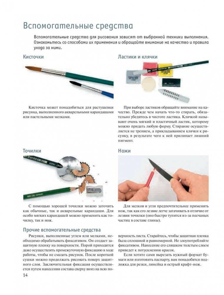 Рисование цветов от бутона до листьев. Руководство фото книги 10