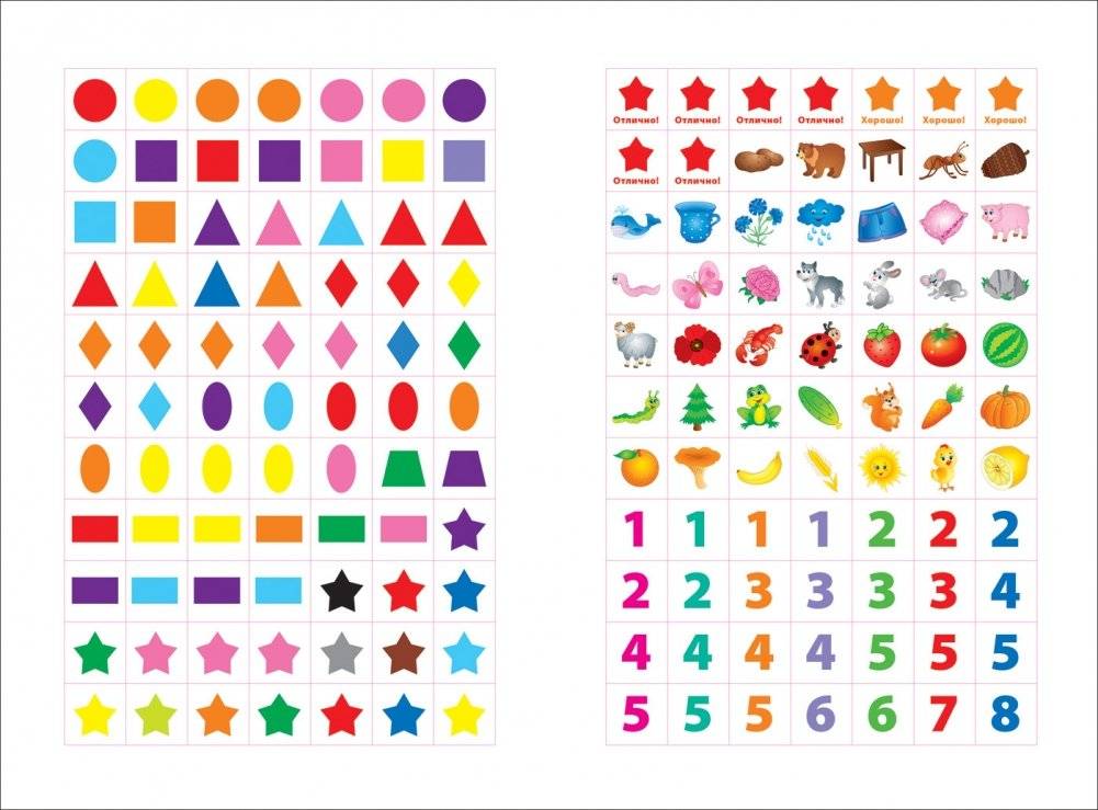 Цвета и формы. Готовлюсь к школе с наклейками фото книги 3