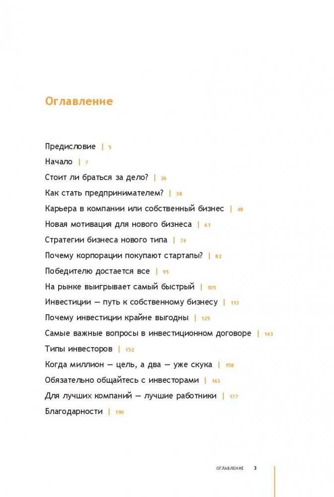 Стартап: Модель для сборки фото книги 2