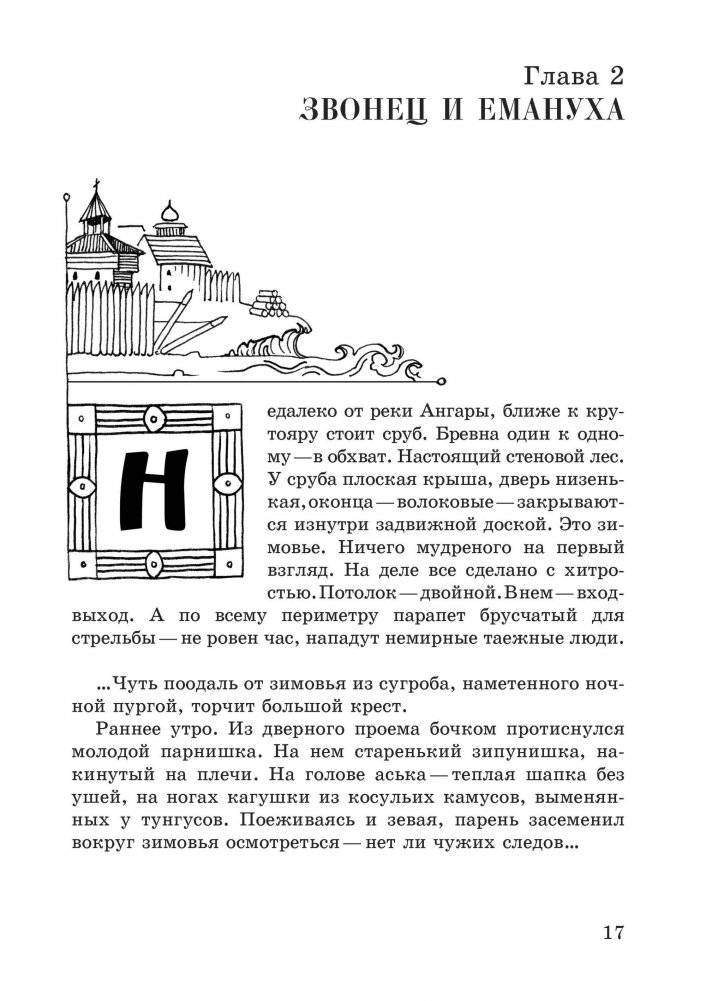 Котел Чингисхана фото книги 5