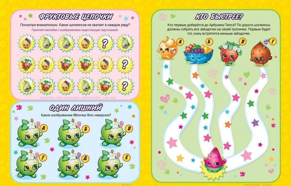 Shopkins. Раскраски и игры с наклейками фото книги 3