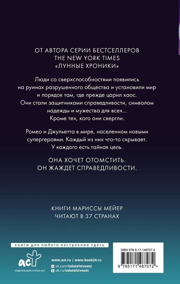 Отступники фото книги 2