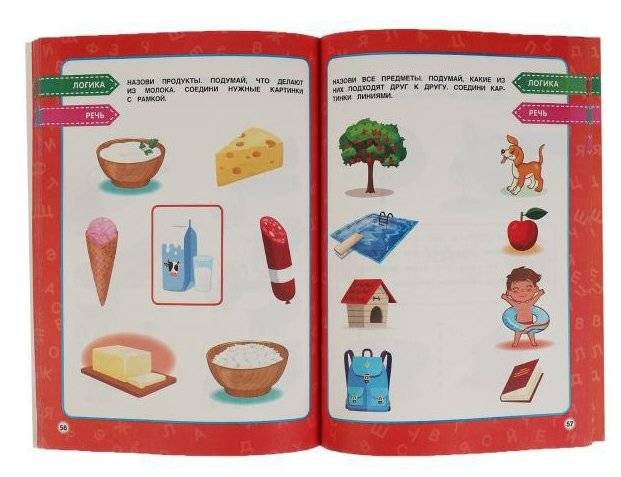 Годовой курс занятий,3-4 года фото книги 3