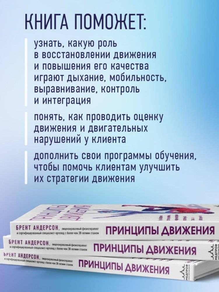Принципы движения фото книги 5
