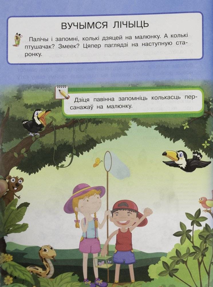 Вялiкi падарунак любiмаму сыну фото книги 4