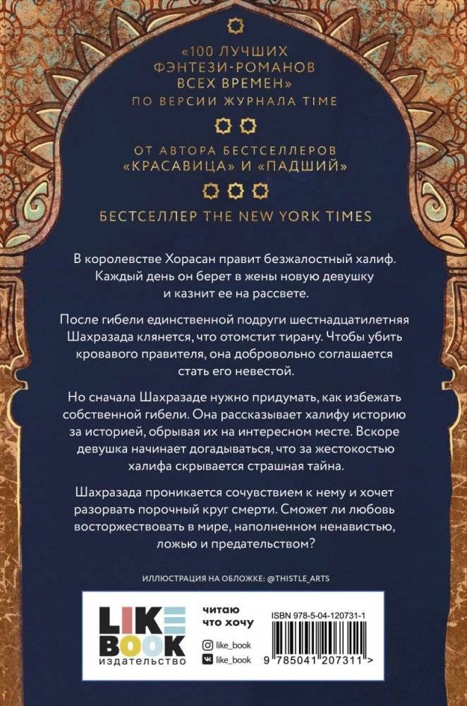 Ярость и рассвет фото книги 2