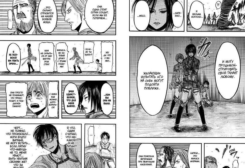 Атака на титанов. Книга 2 фото книги 4