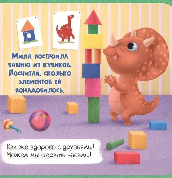 Что такое детский сад? фото книги 5