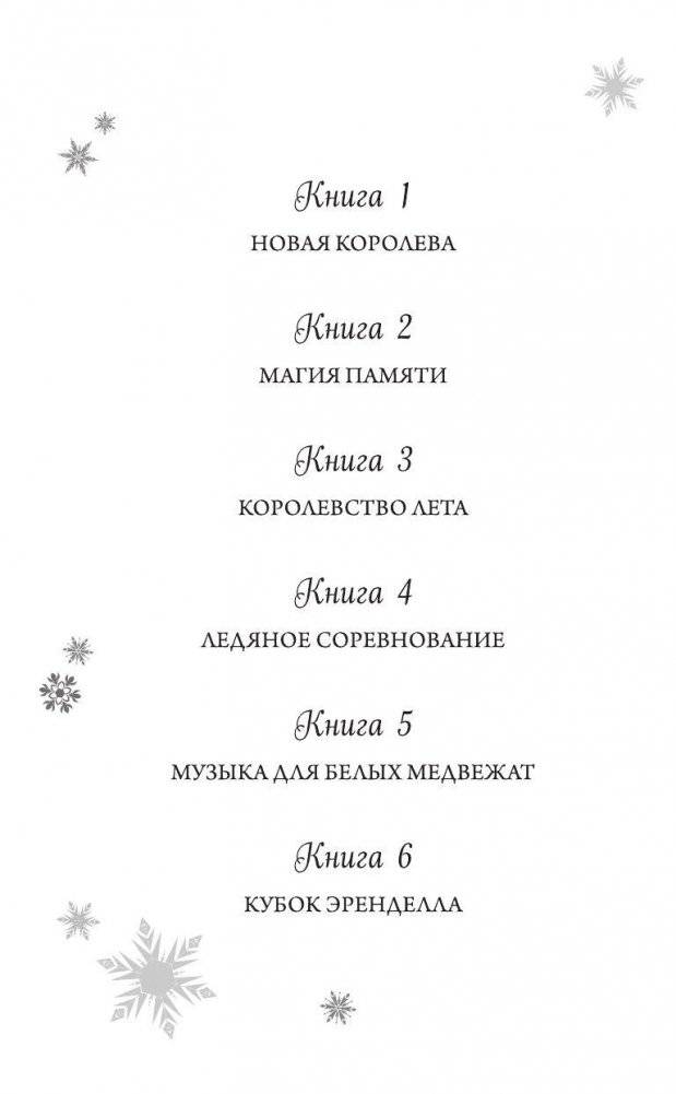 Магия памяти фото книги 3