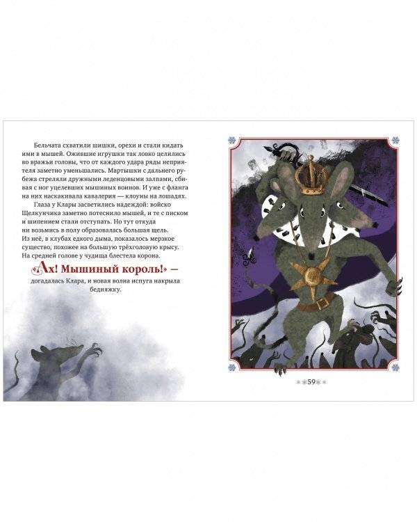 Музыкальный театр. Щелкунчик фото книги 5