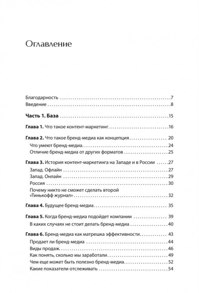 Как сделать крутое бренд-медиа фото книги 3