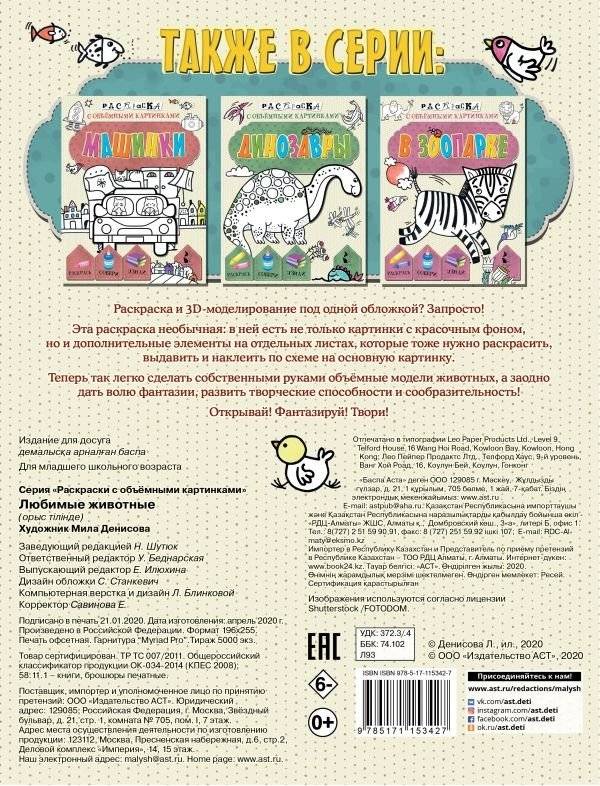 Любимые животные фото книги 2