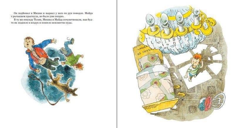 Шел по городу волшебник фото книги 3