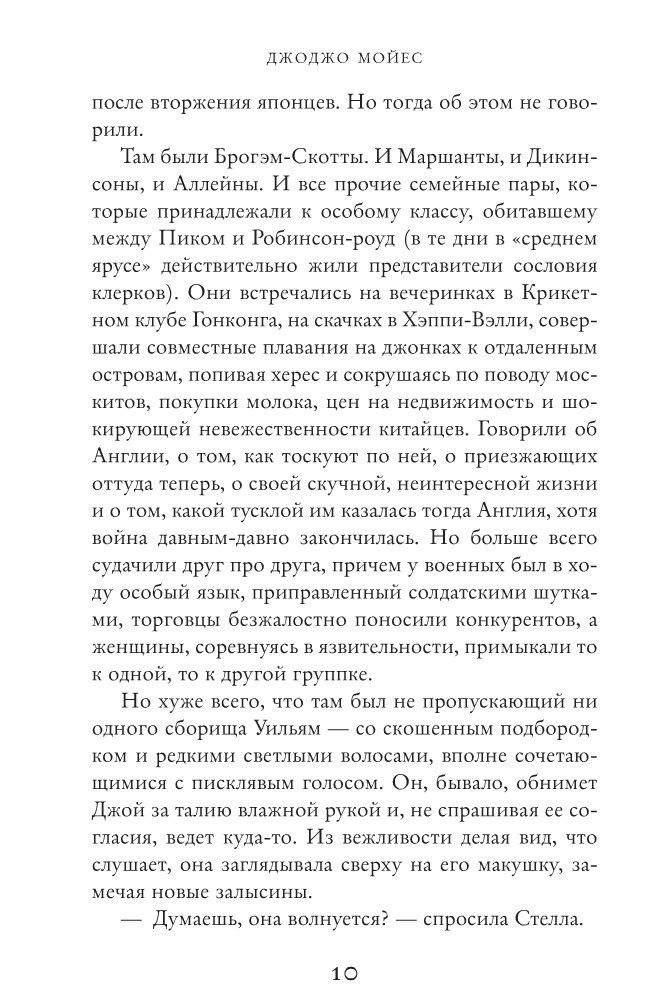 Счастливые шаги под дождем фото книги 5