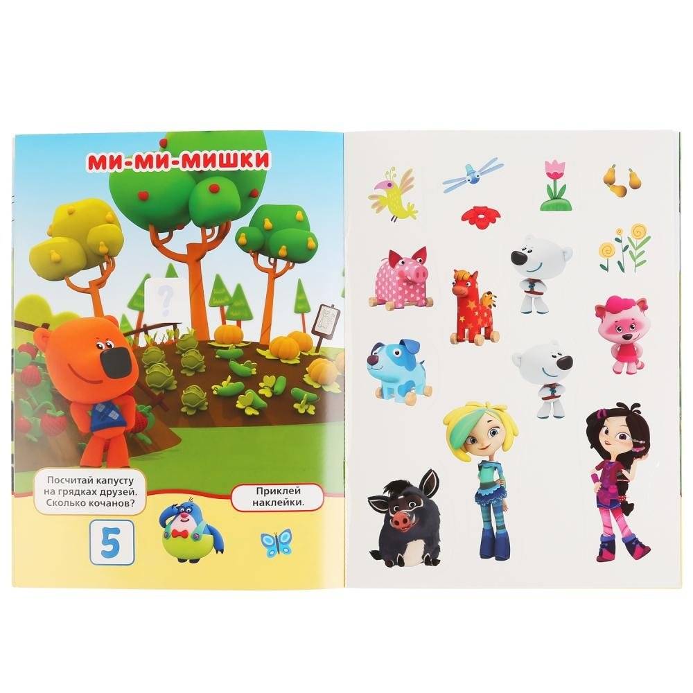 Учимся считать. Мульт фото книги 3