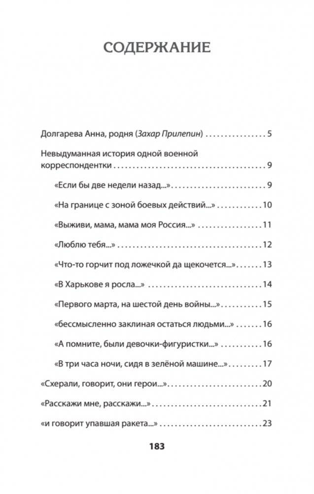 За рекой Смородиной. Стихи фото книги 2