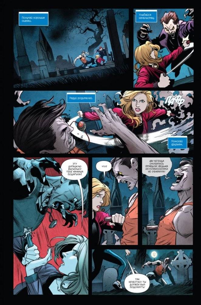 Баффи — истребительница вампиров. Том 1. Школа — это ад фото книги 3