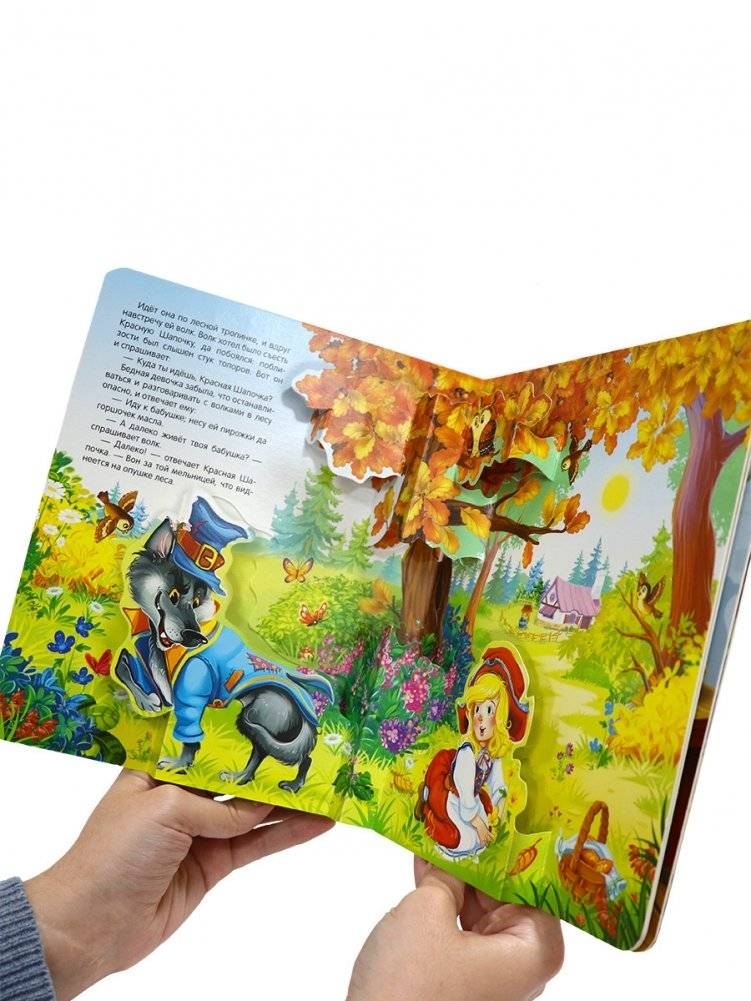 Красная Шапочка фото книги 4