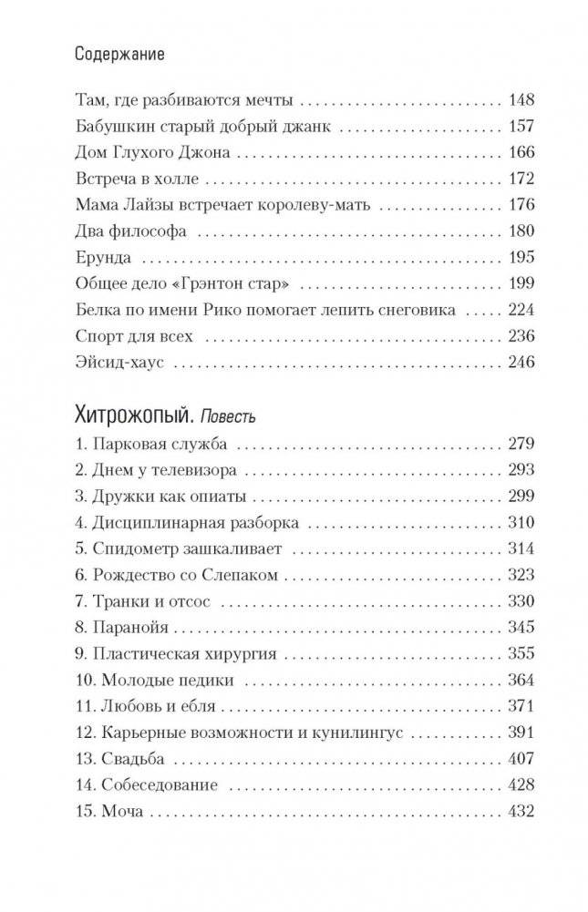 Эйсид-хаус фото книги 3