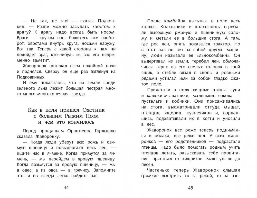 Сказки фото книги 2