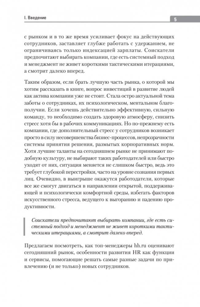 Люди в фокусе фото книги 5