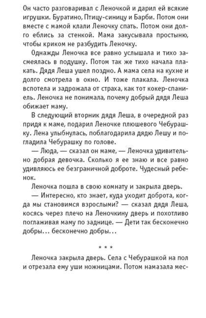 Время героев фото книги 3