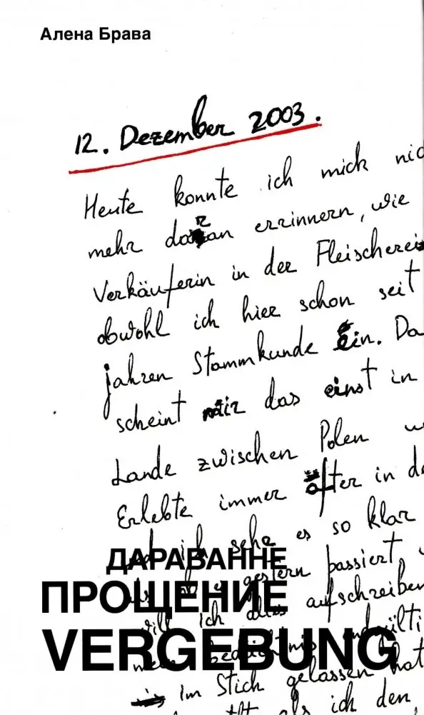 Дараванне. Прощение. Vergebung фото книги