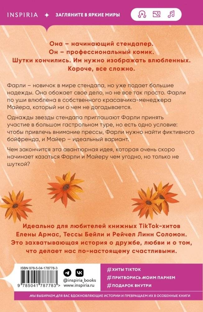 Все сложно фото книги 3