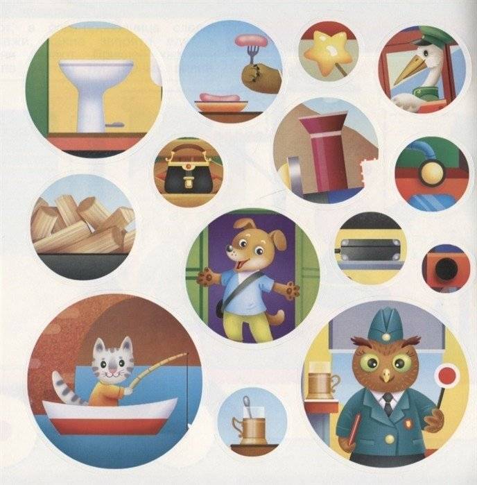 Наклейки "Паровозик". Наклей, обведи, раскрась фото книги 4