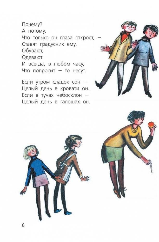 Весёлые стихи о школе и не только фото книги 9
