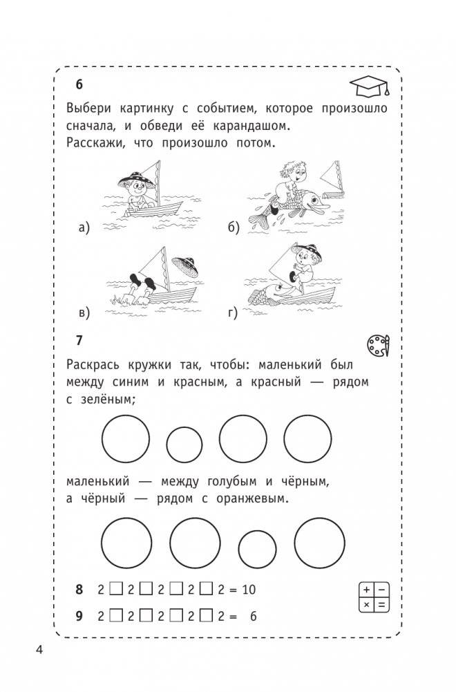 300 логических задач фото книги 5